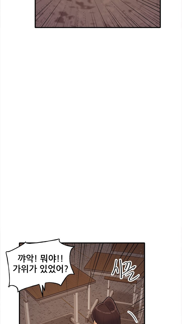 미래상 44화 19