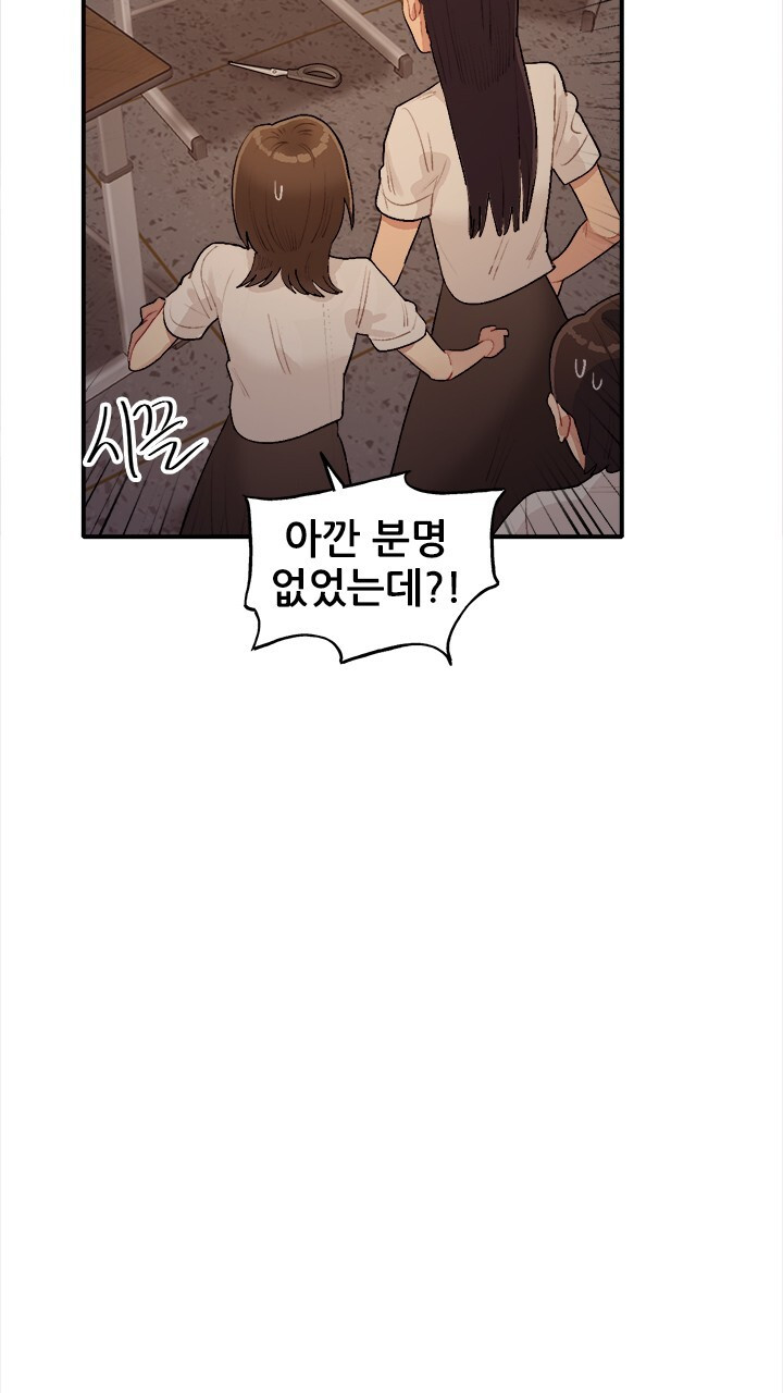 미래상 44화 20