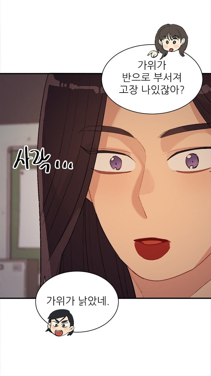 미래상 44화 21