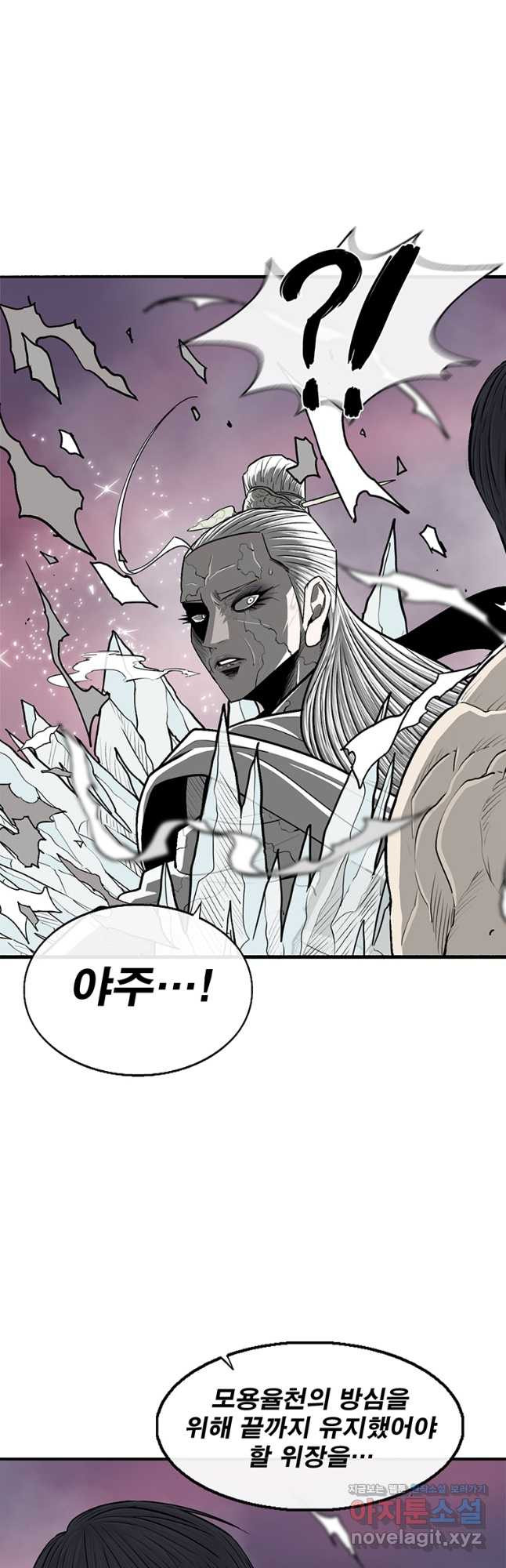 북검전기 176화 2