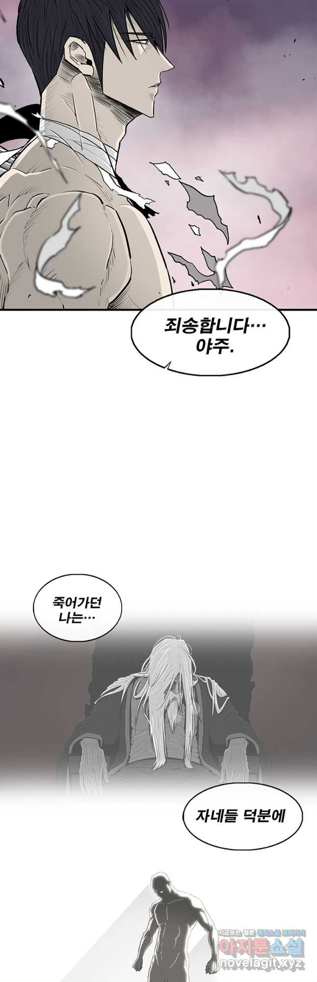 북검전기 176화 3