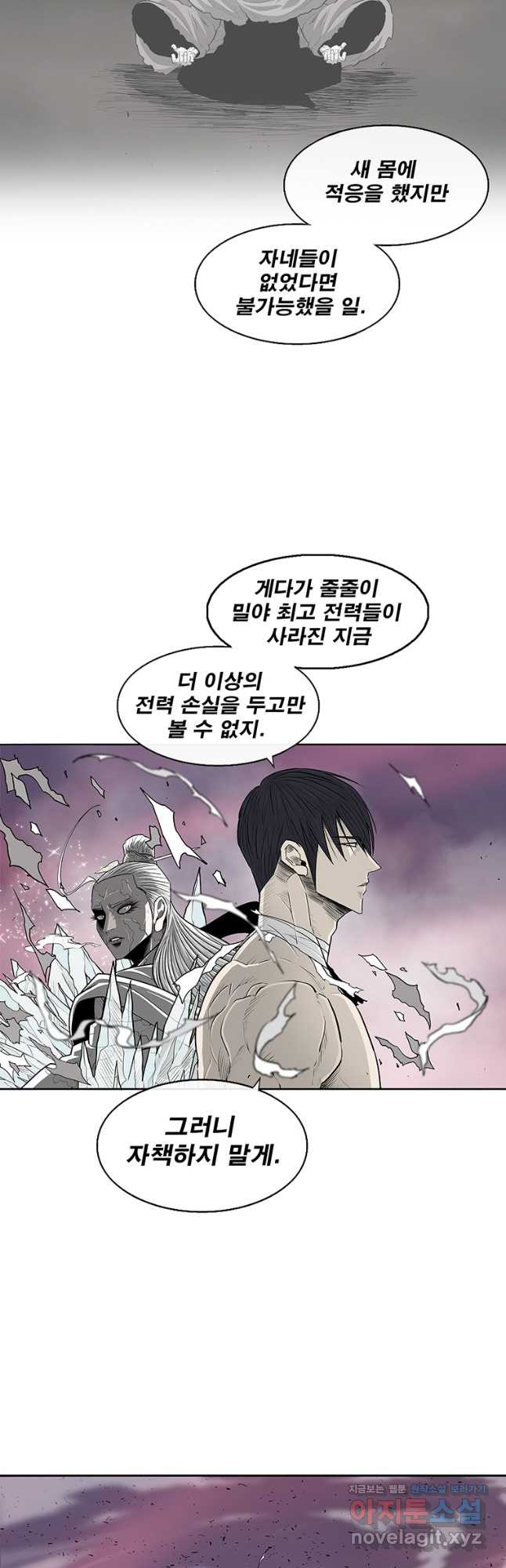 북검전기 176화 5