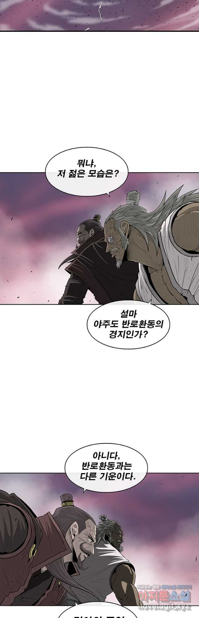 북검전기 176화 6