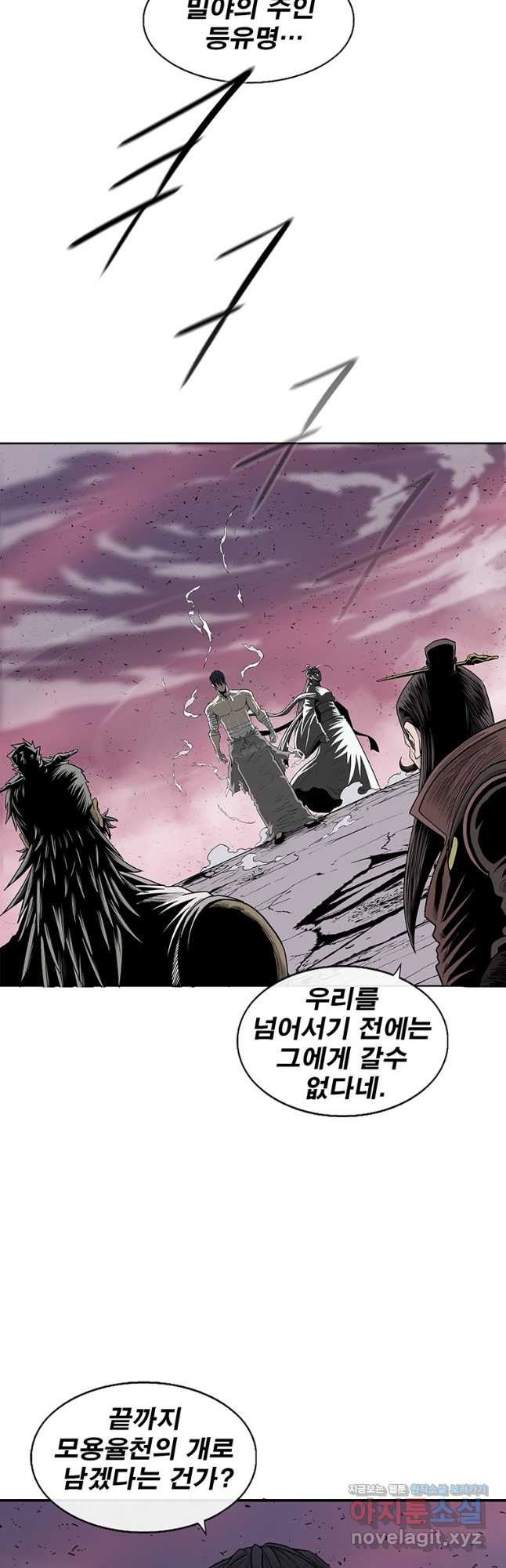 북검전기 176화 7