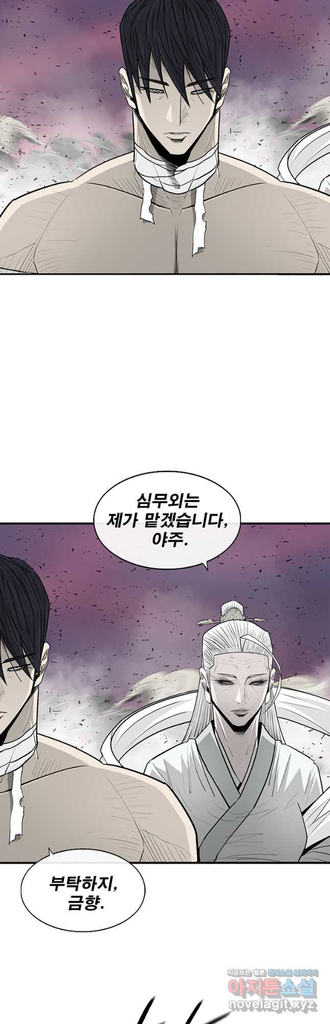 북검전기 176화 8