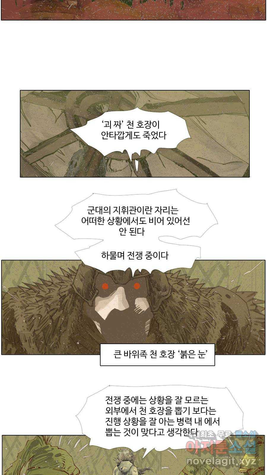 몽홀 시즌2 제 50화 목적은 하나가 아닐 수 있다 - 2 4