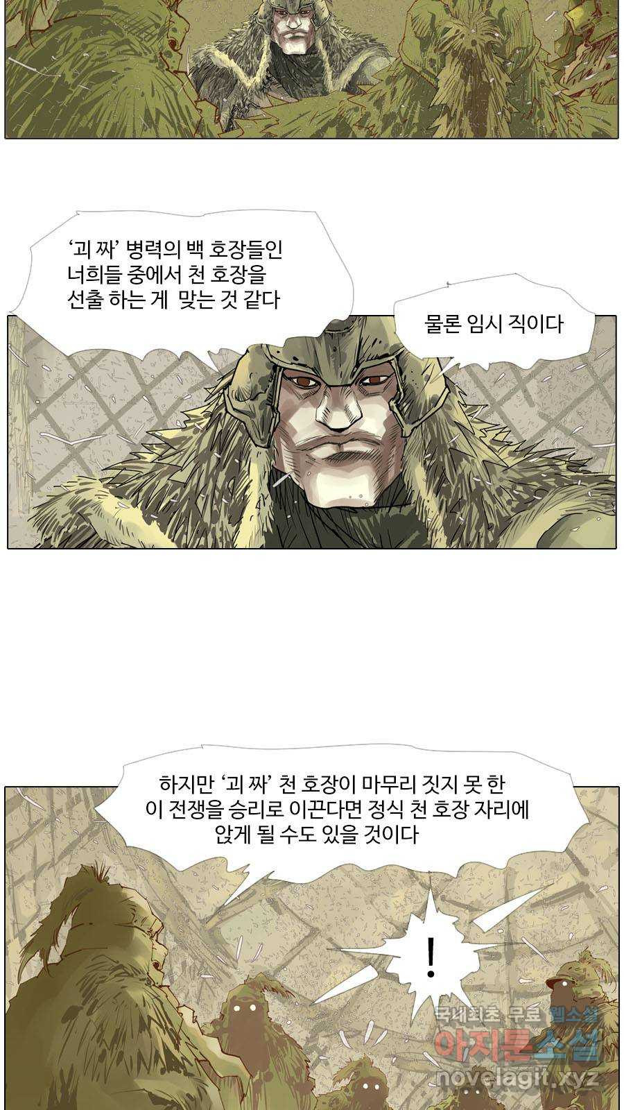 몽홀 시즌2 제 50화 목적은 하나가 아닐 수 있다 - 2 5