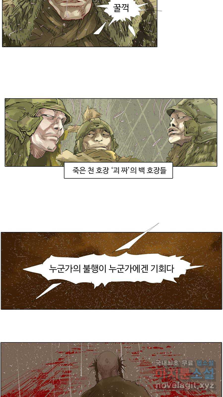 몽홀 시즌2 제 50화 목적은 하나가 아닐 수 있다 - 2 7