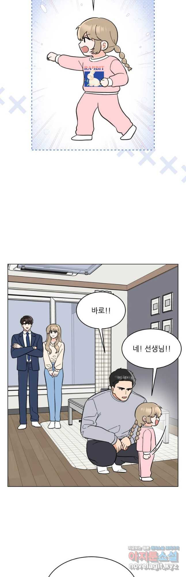 1년차 만렙 매니저 110화 2