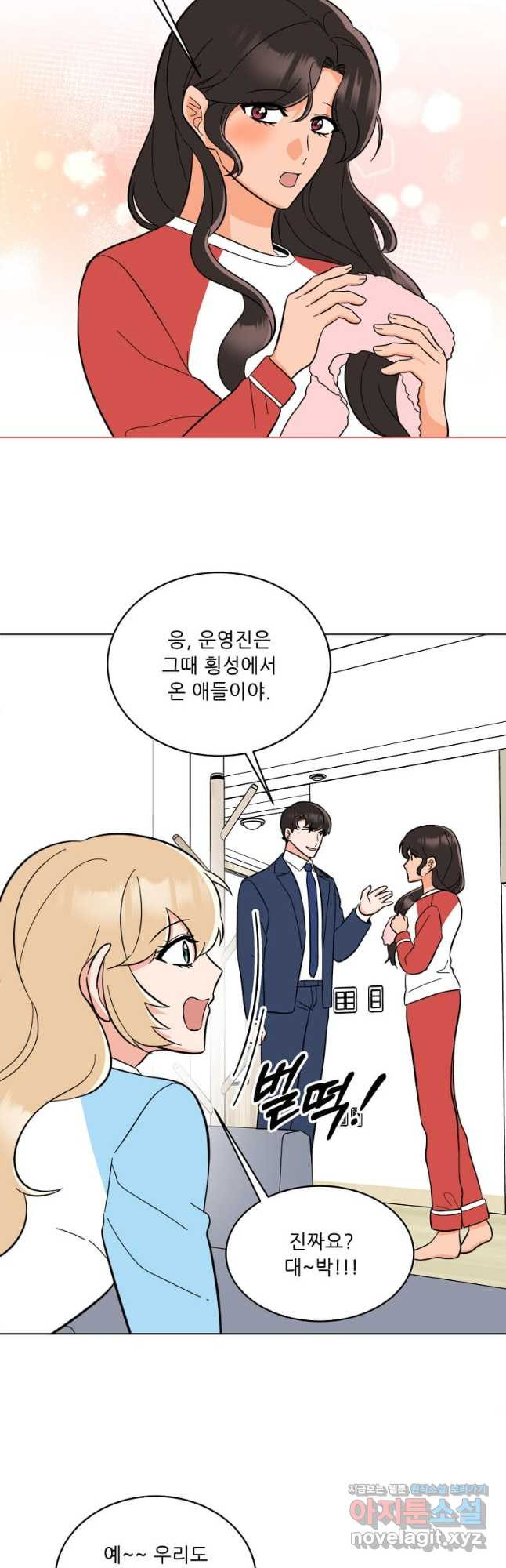 1년차 만렙 매니저 110화 19