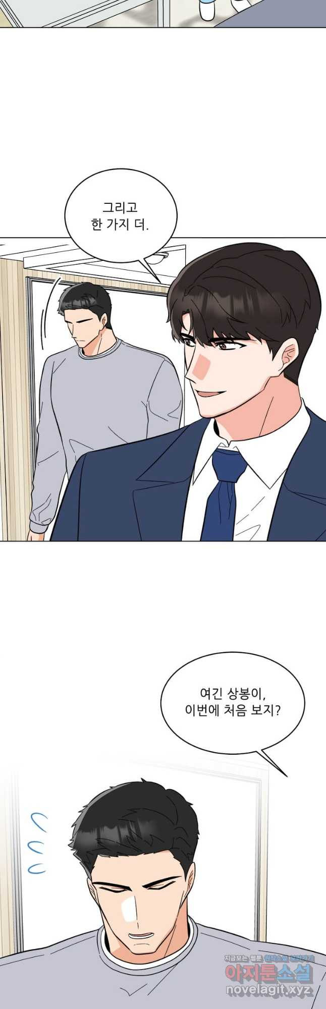 1년차 만렙 매니저 110화 21