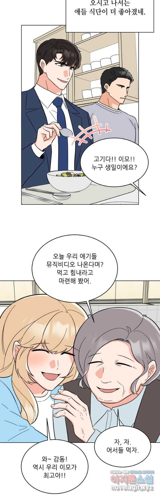 1년차 만렙 매니저 110화 27