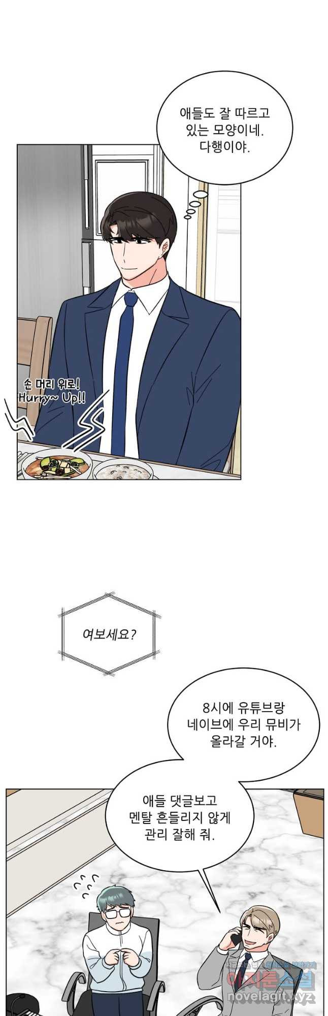 1년차 만렙 매니저 110화 28