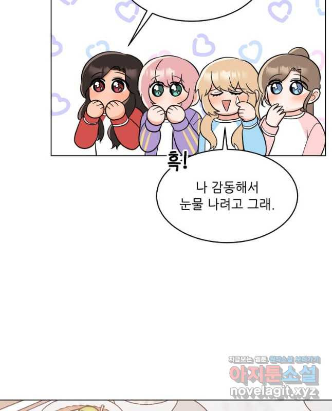1년차 만렙 매니저 110화 30