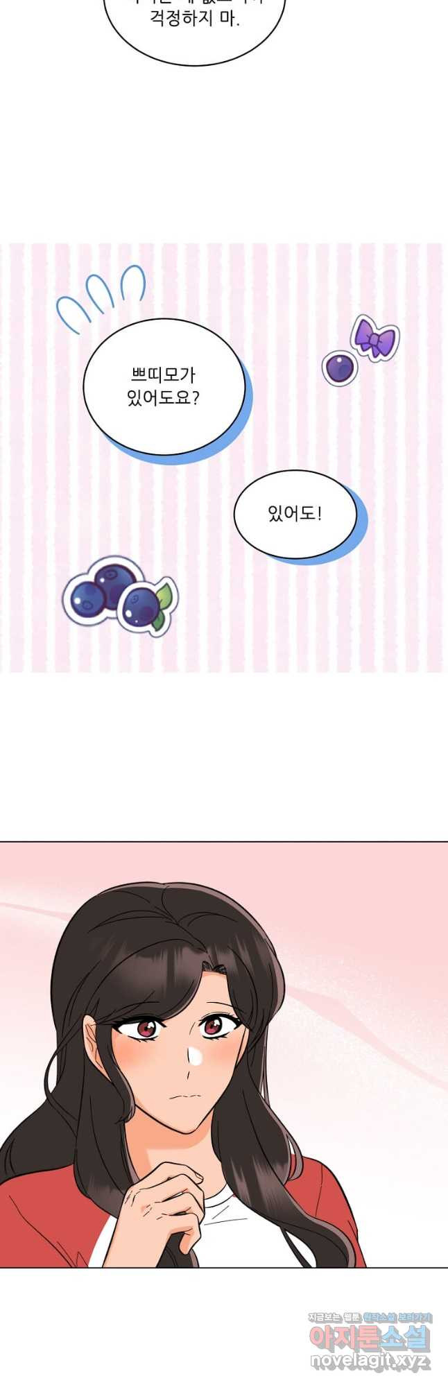 1년차 만렙 매니저 110화 33