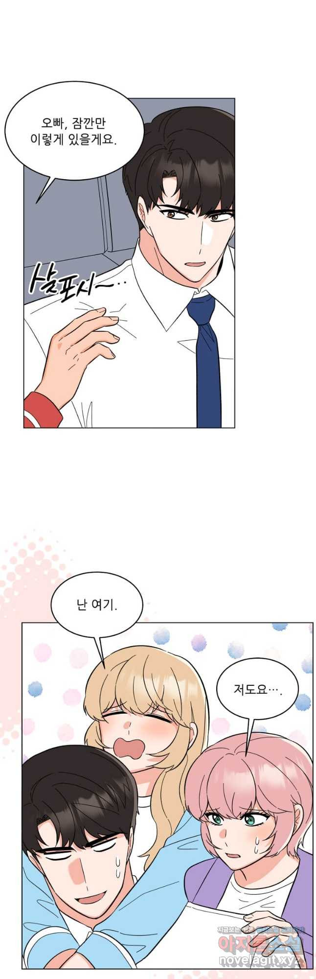 1년차 만렙 매니저 110화 34
