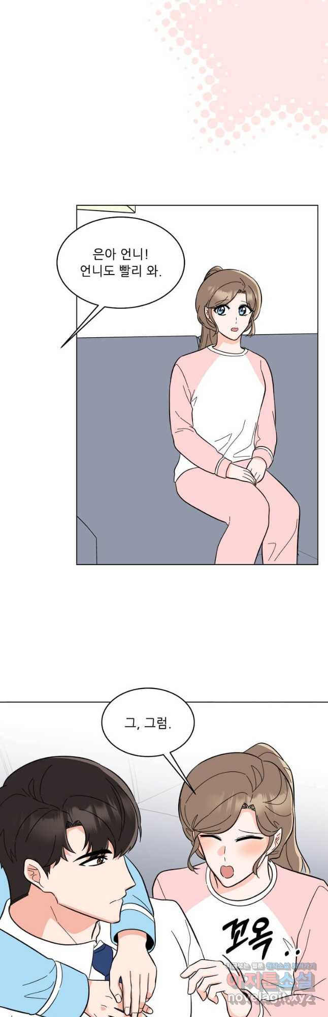 1년차 만렙 매니저 110화 35