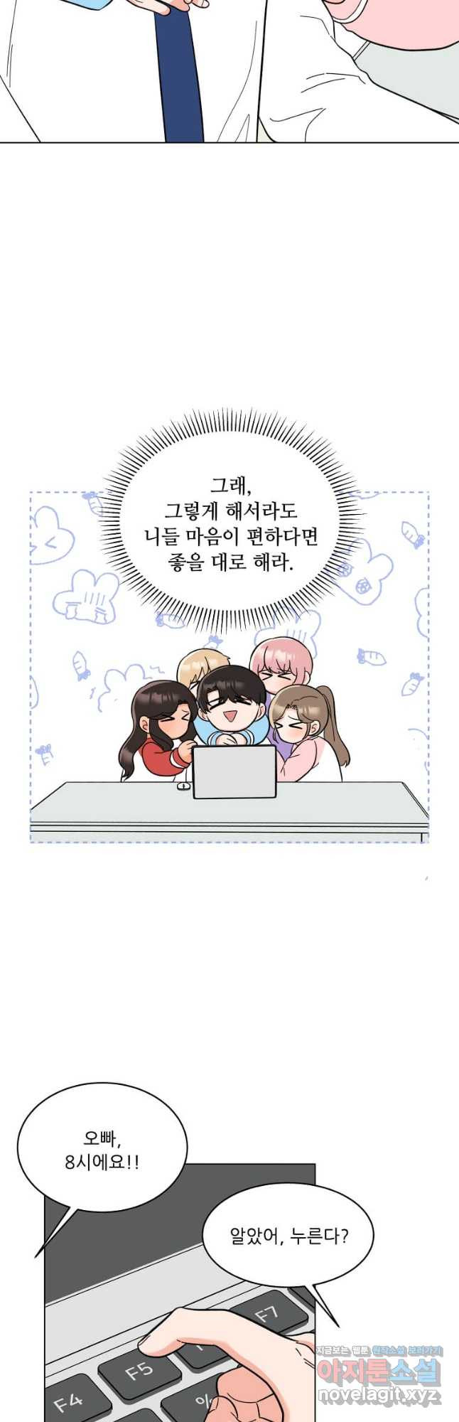 1년차 만렙 매니저 110화 36
