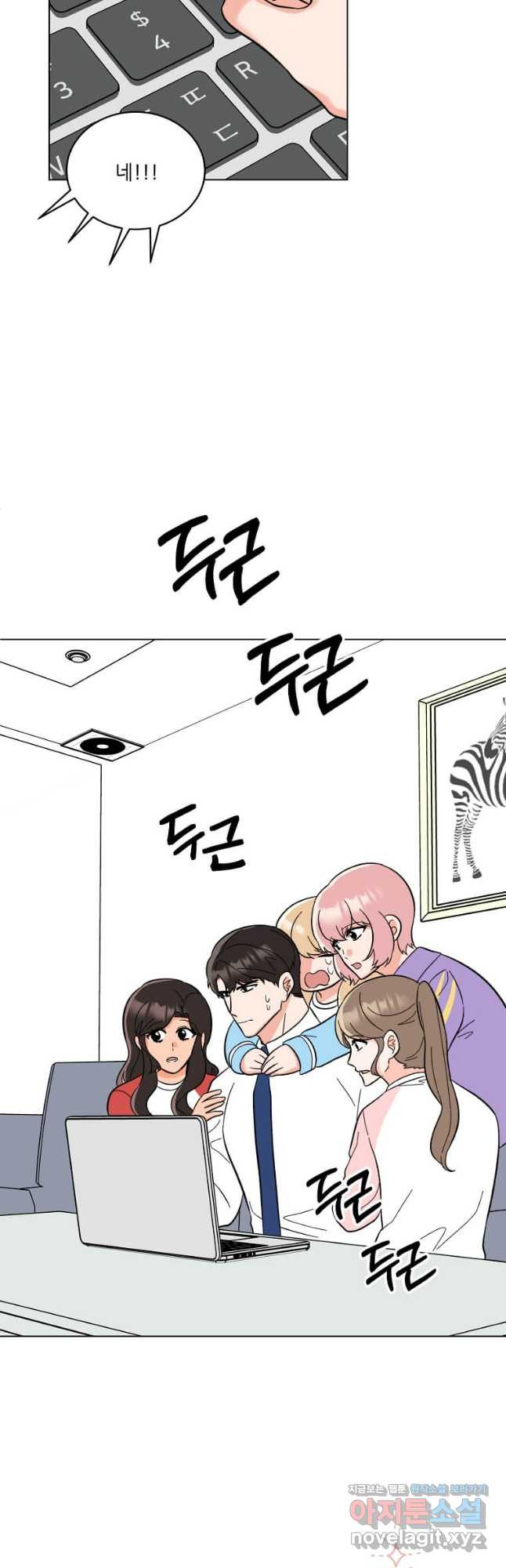 1년차 만렙 매니저 110화 37