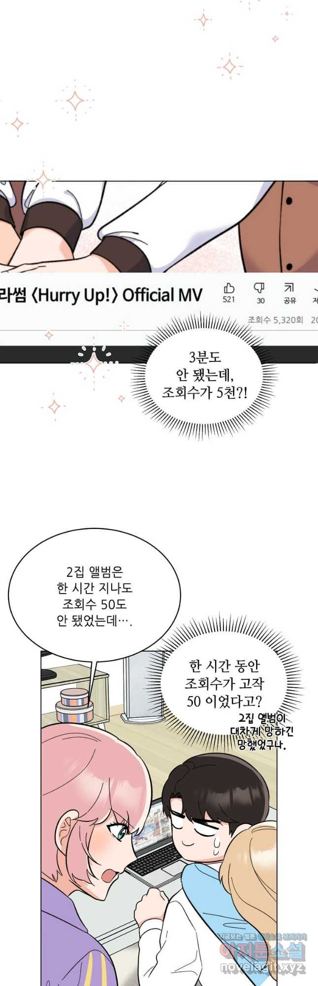 1년차 만렙 매니저 110화 38