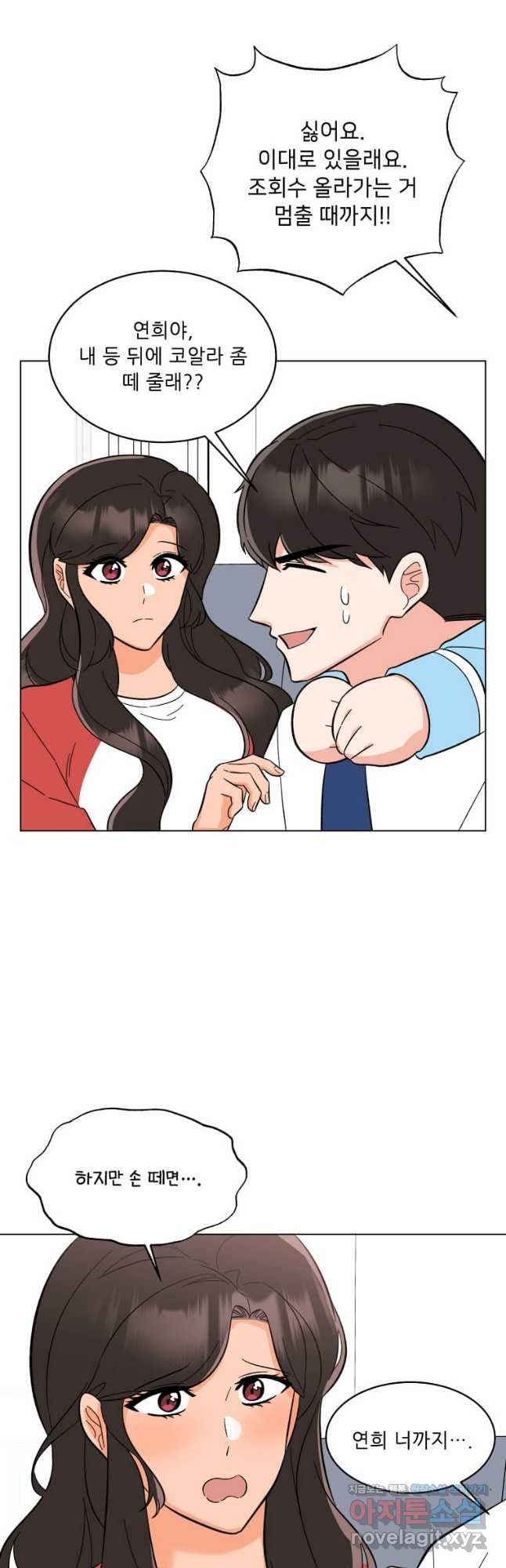 1년차 만렙 매니저 110화 41