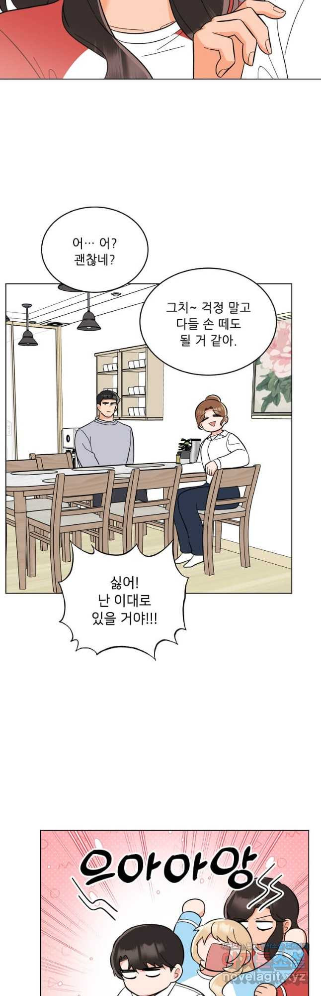 1년차 만렙 매니저 110화 42