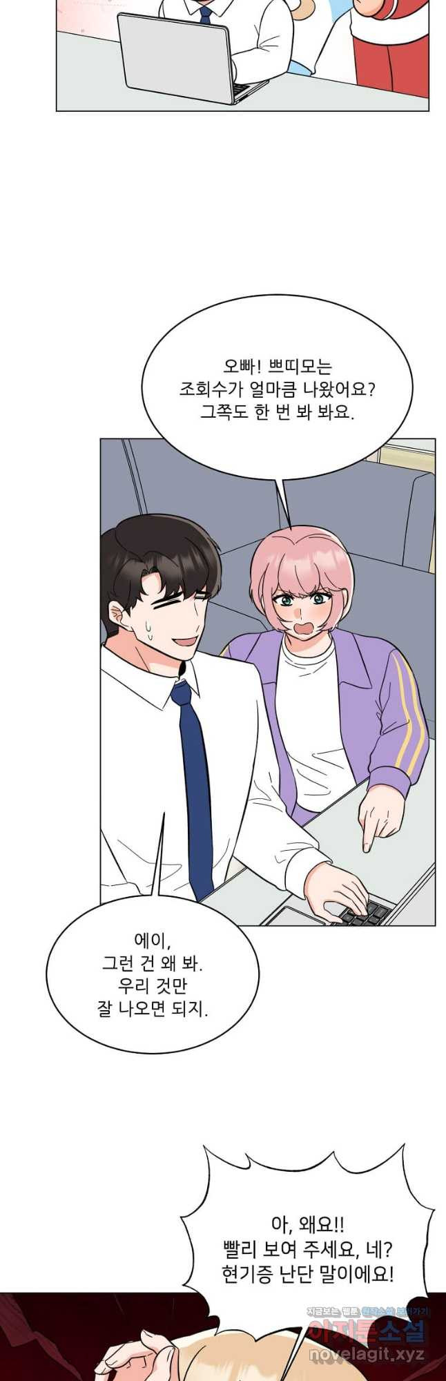 1년차 만렙 매니저 110화 43