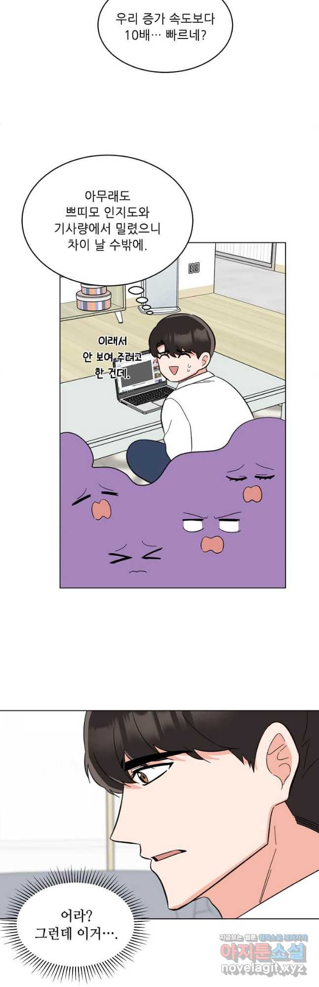 1년차 만렙 매니저 110화 46
