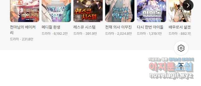 1년차 만렙 매니저 110화 48