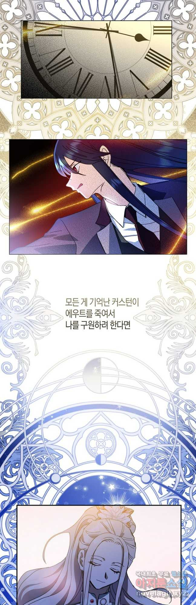 황녀님은 편히 죽고 싶어! - 54화 10