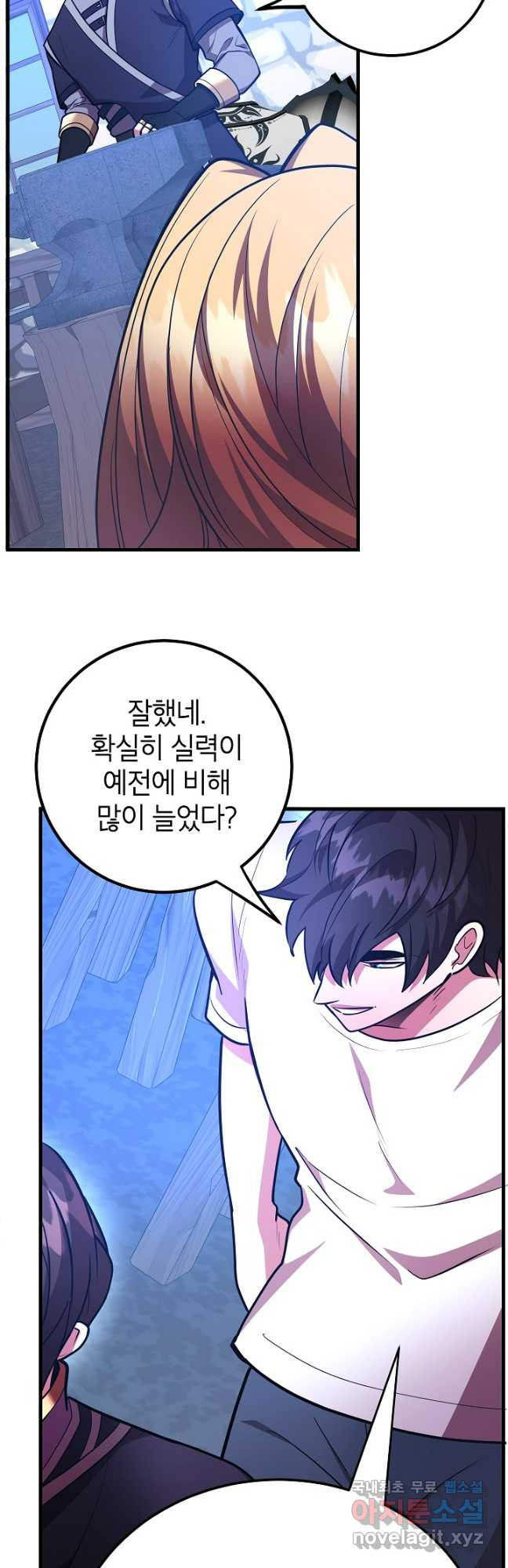 뽑기로 강해진 10성급 플레이어 58화 3