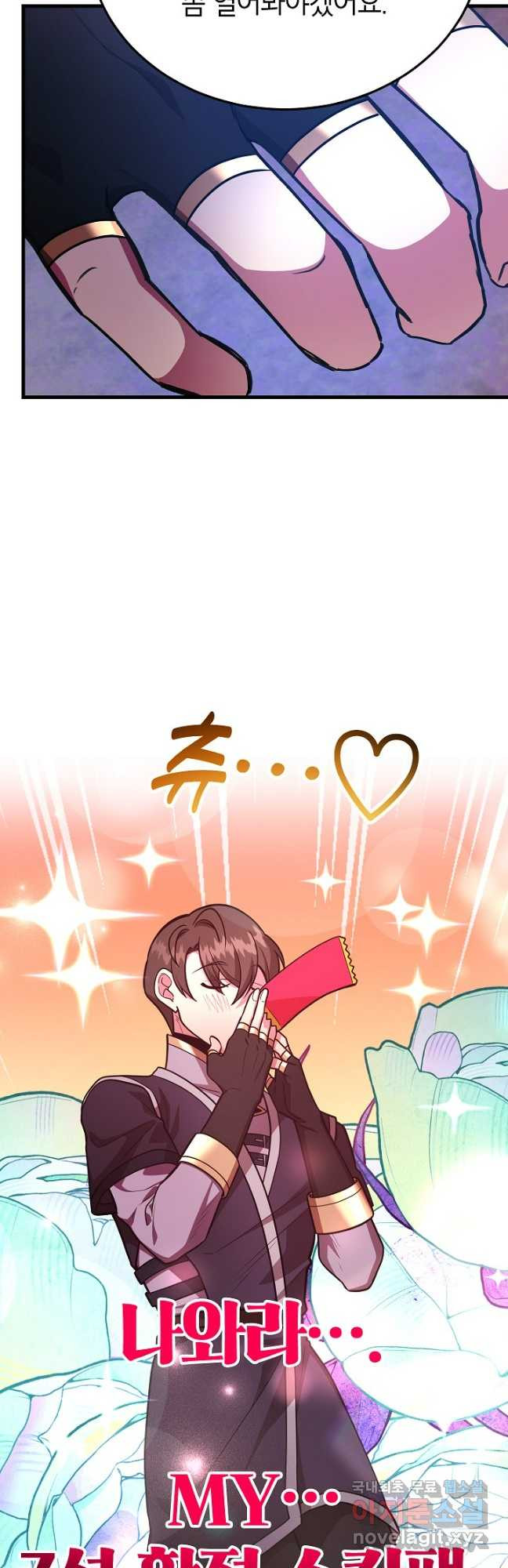 뽑기로 강해진 10성급 플레이어 58화 5