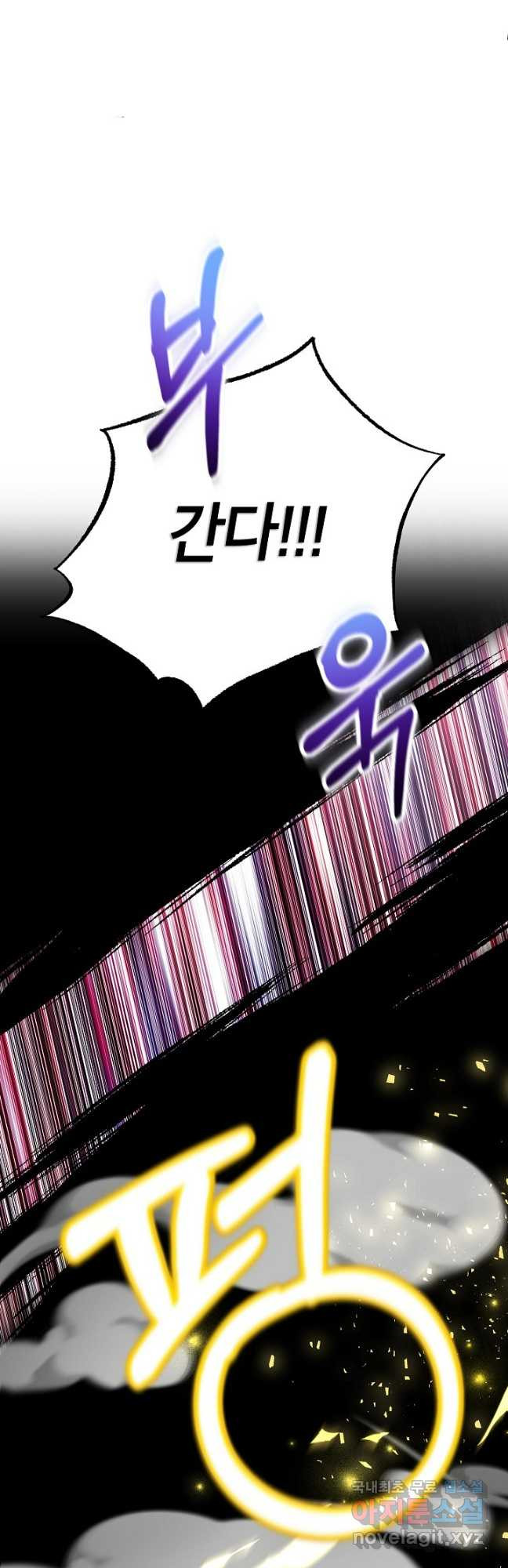 뽑기로 강해진 10성급 플레이어 58화 7