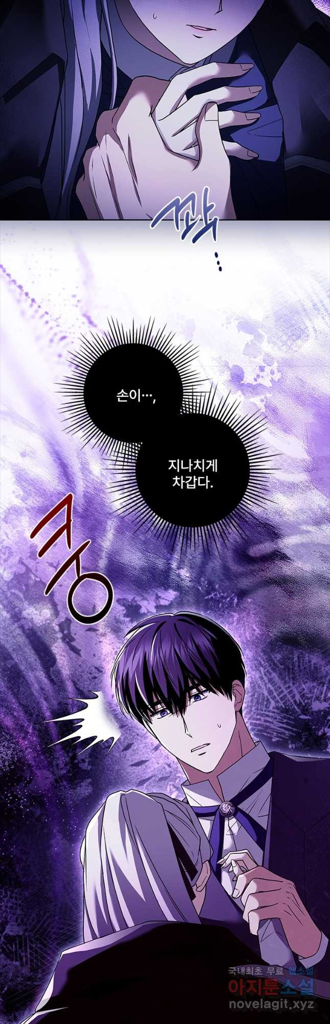 시한부라서 파업했는데 77화 4