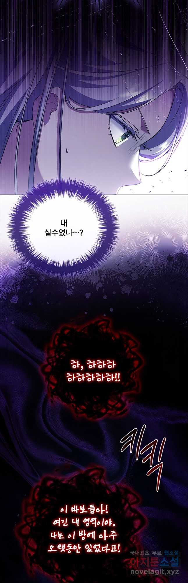 시한부라서 파업했는데 77화 8