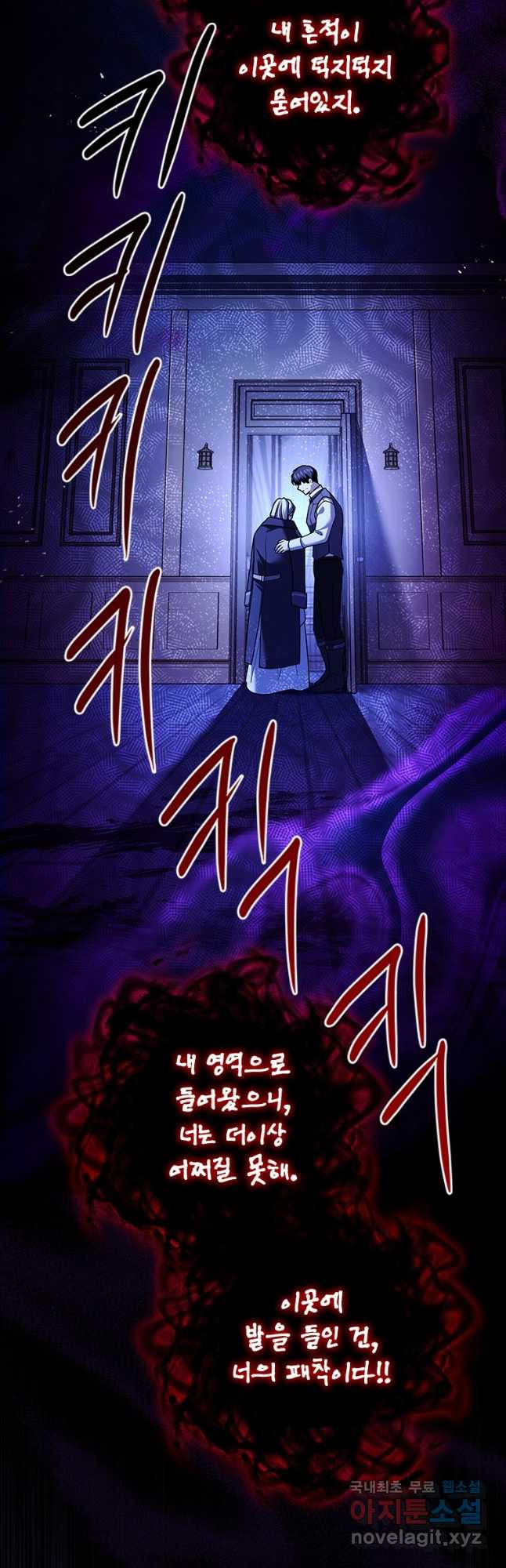 시한부라서 파업했는데 77화 9