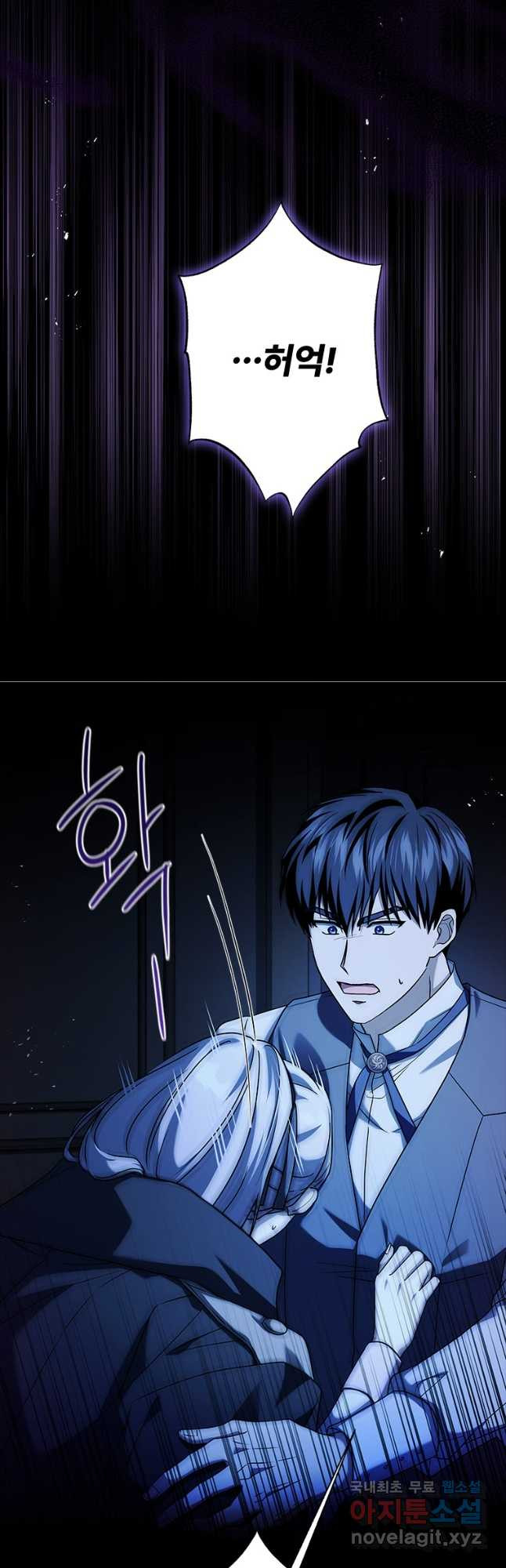 시한부라서 파업했는데 77화 10