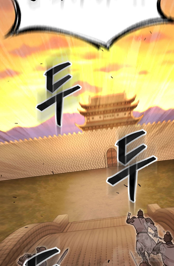 검마도 66화 3