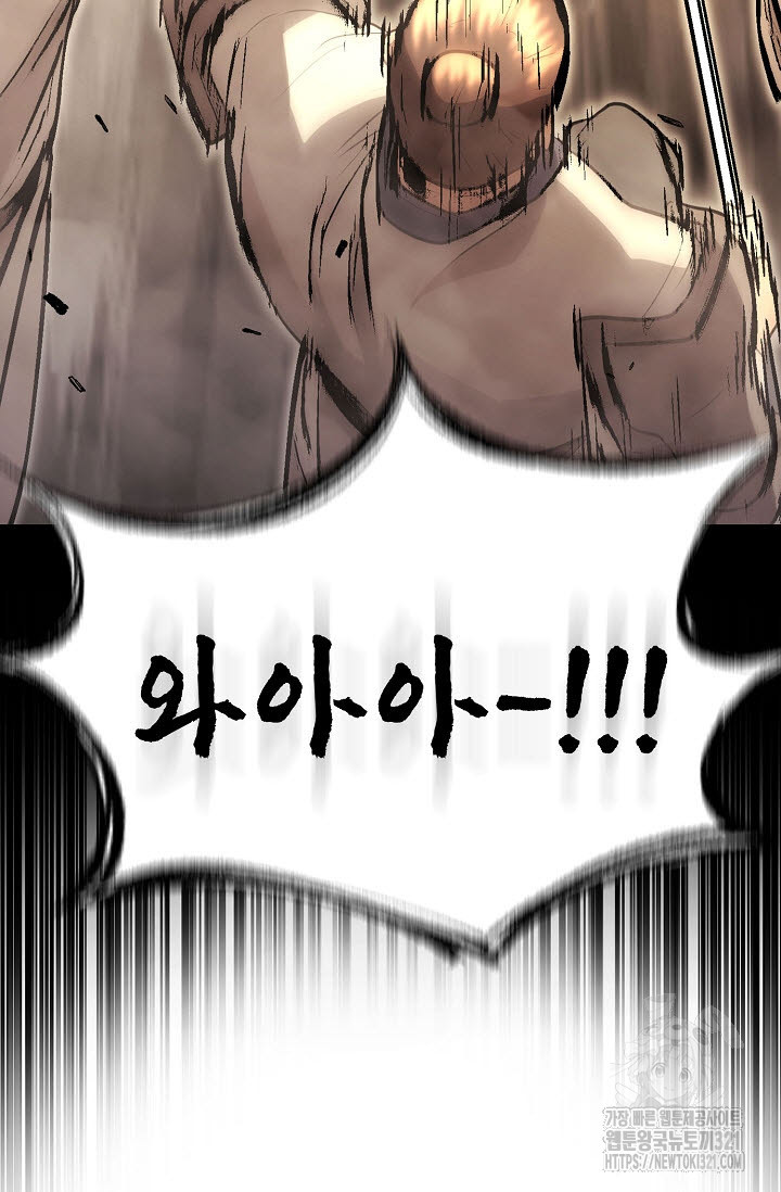 검마도 66화 6