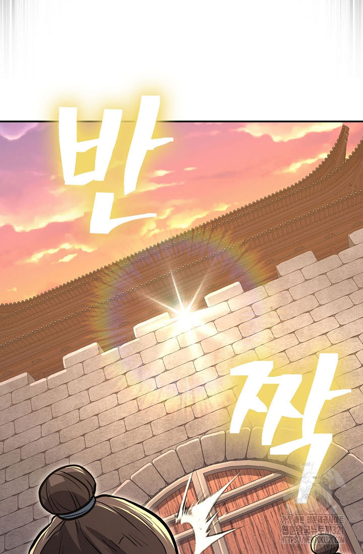 검마도 66화 7