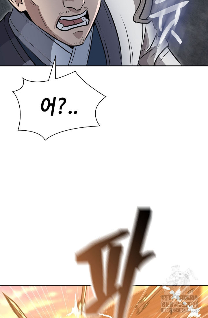 검마도 66화 12