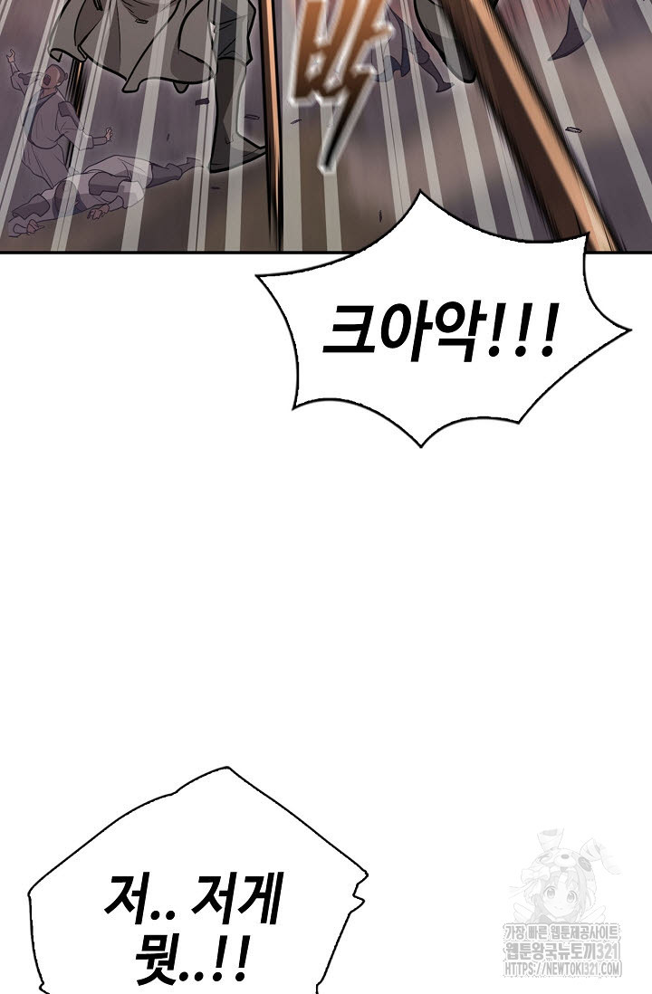 검마도 66화 13