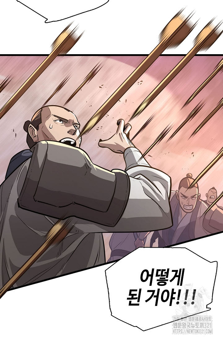 검마도 66화 14