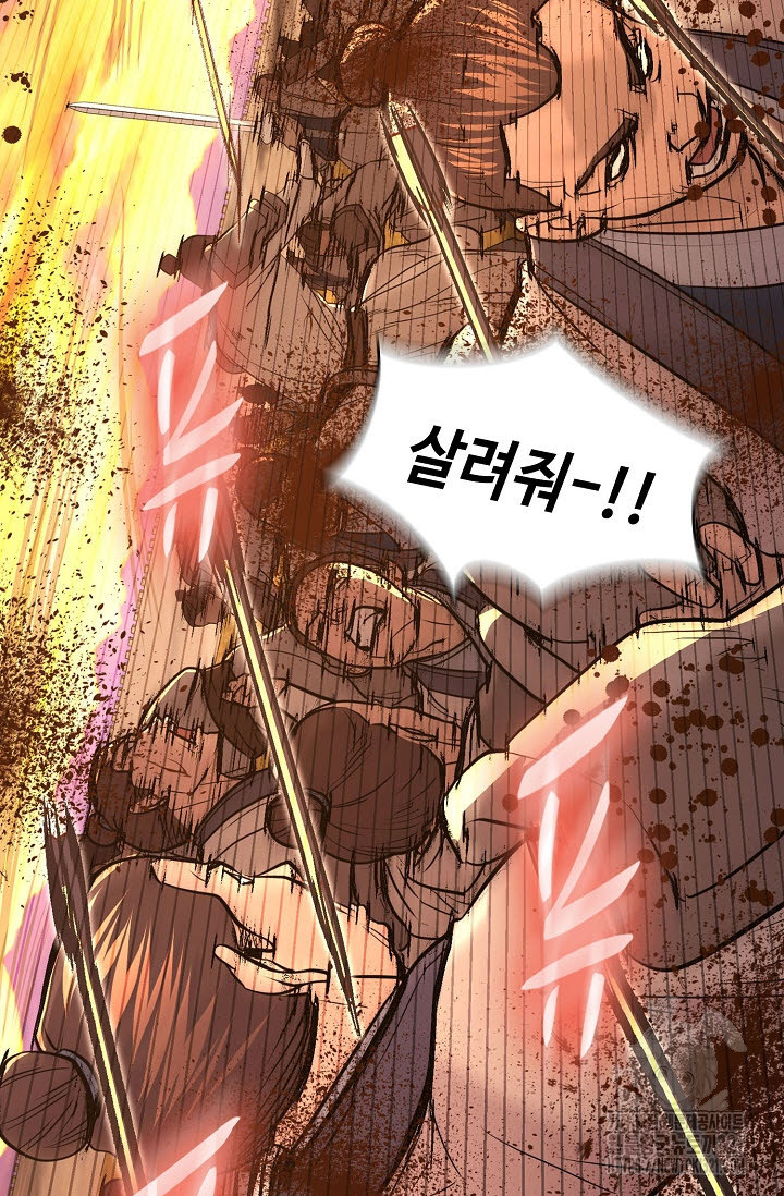 검마도 66화 17
