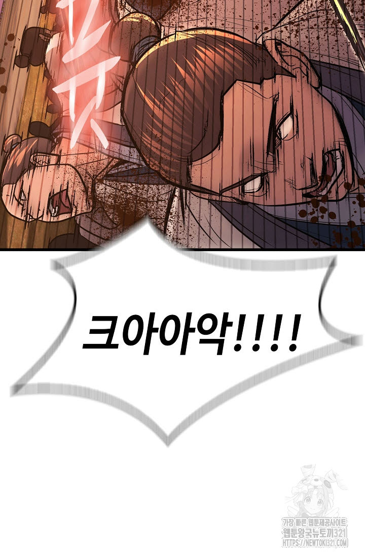 검마도 66화 18