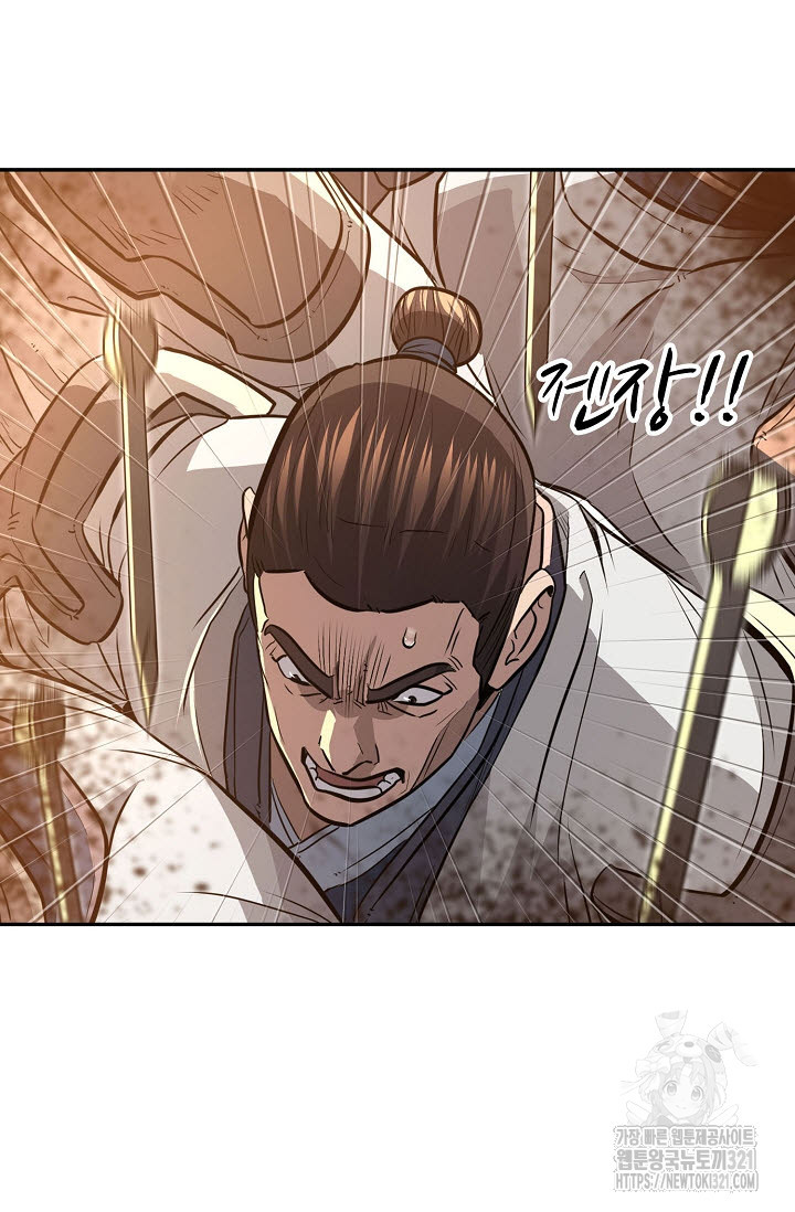 검마도 66화 19