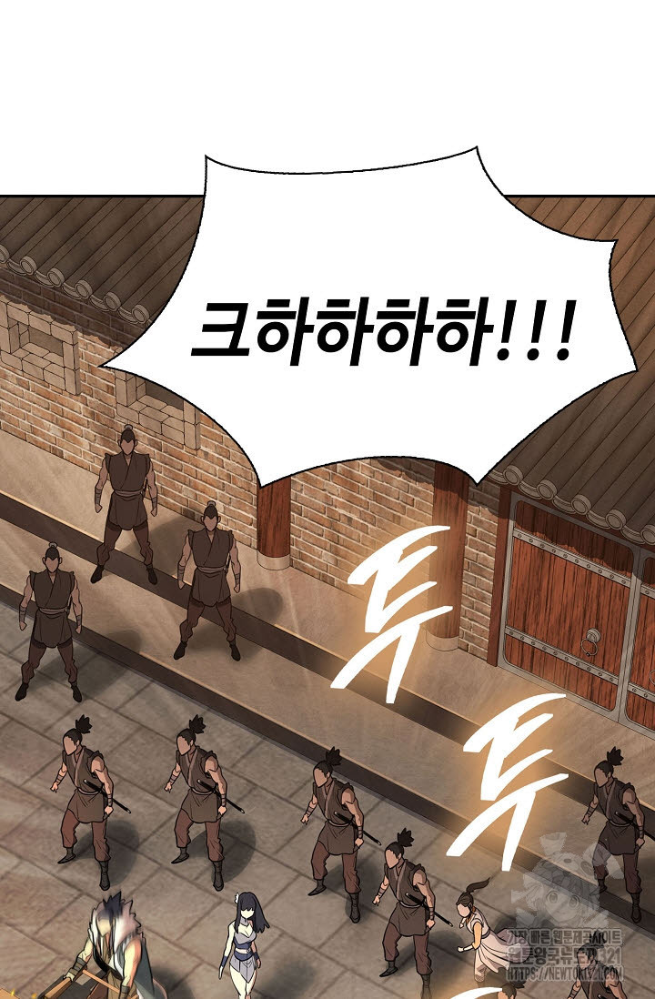 검마도 66화 20