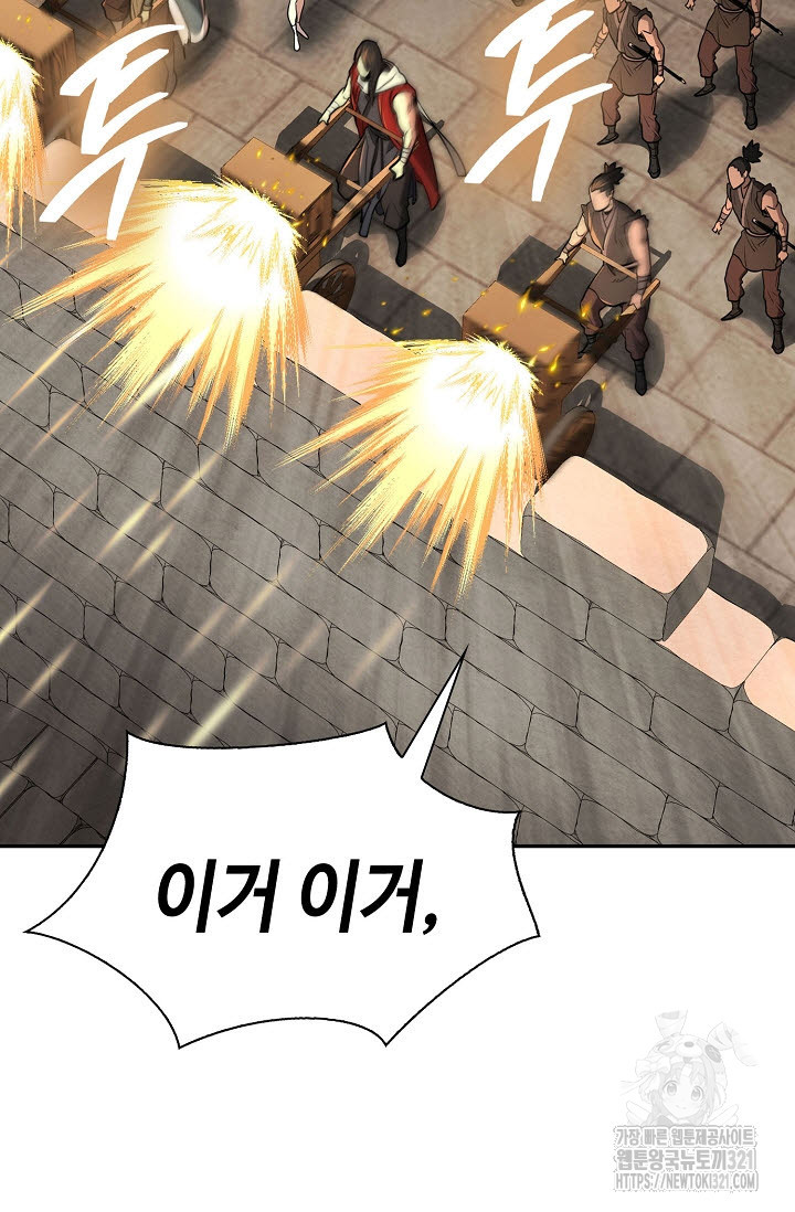 검마도 66화 21