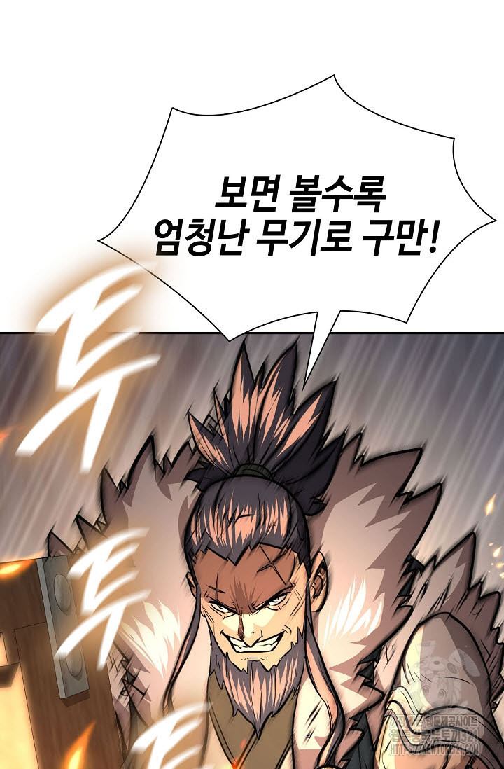 검마도 66화 22