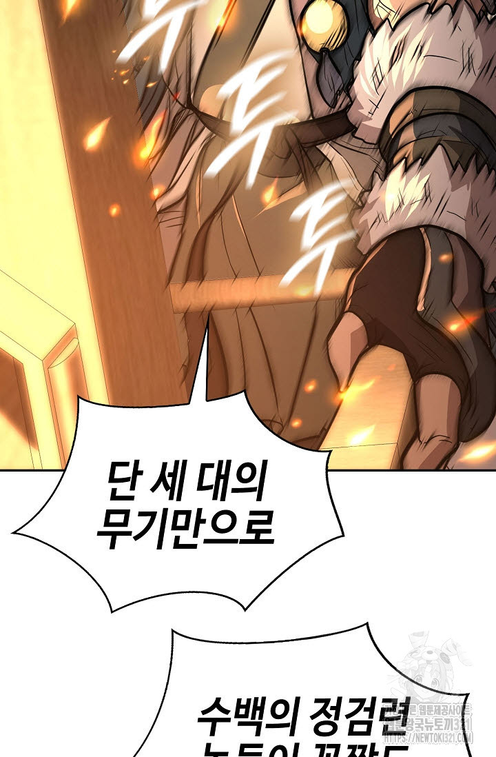 검마도 66화 23